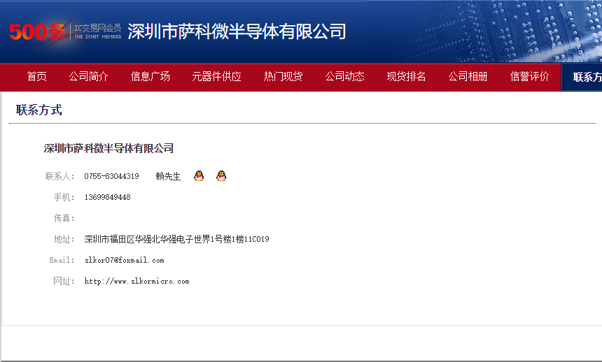 公海555000JC线路检测中心半导体SLKOR联系方式